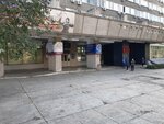 Apk (Zaparina Street, 115) ، تصليح الكمبيوتر وخدمات أخرى