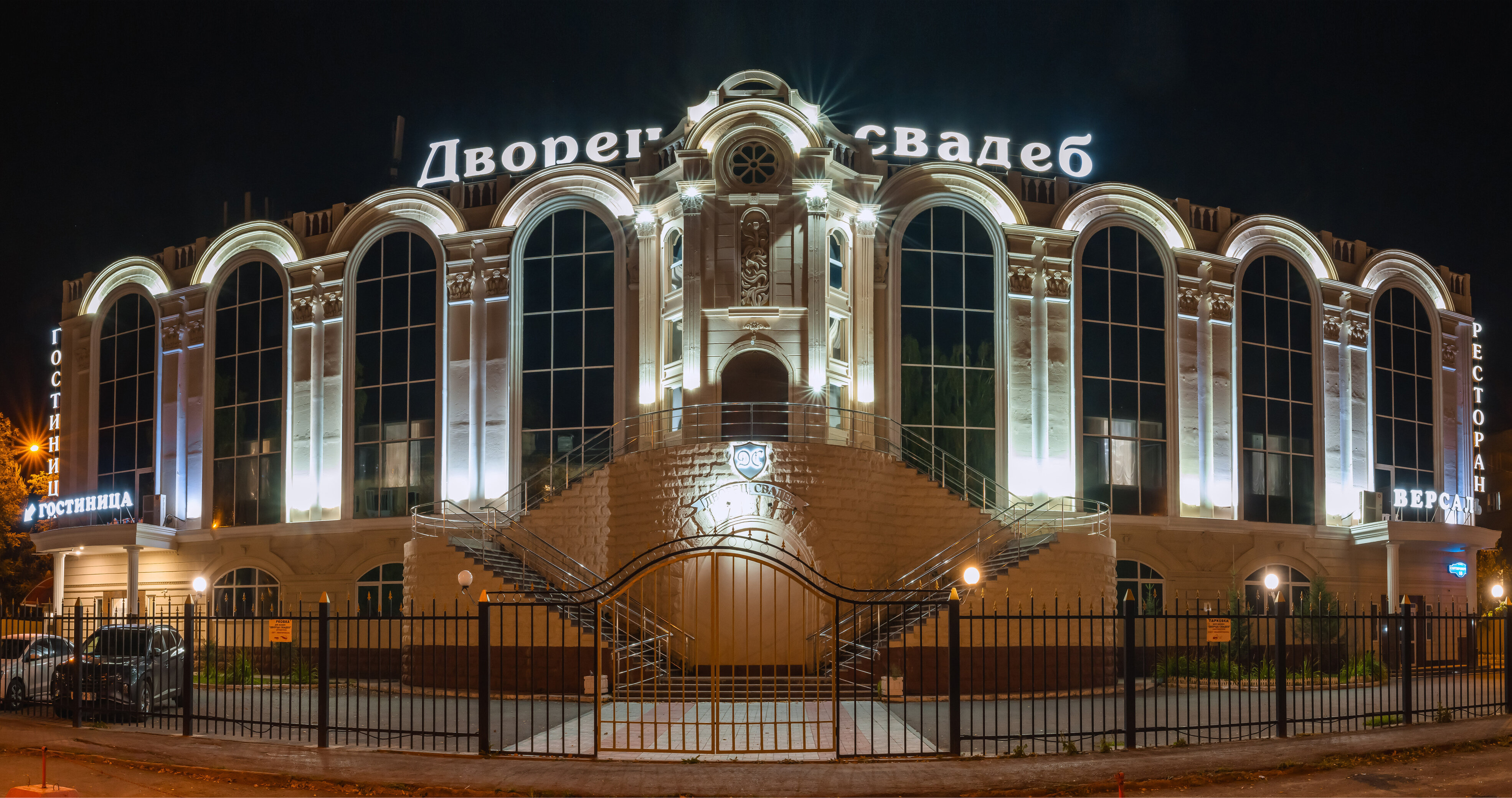 Фото Дворец Свадеб