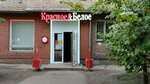 Krasnoe&Beloe (mikrorayon Moskovka, Molodogvardeyskaya ulitsa, 14), grocery