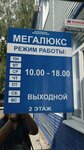 Megalux (Revolutsionnaya Street, 111), porcelain stoneware