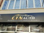 Cnt Auto (Istanbul, Uskudar, Dr. Fahri Atabey Avenue, 124A), servicio de coches, centro de reparación de automóviles