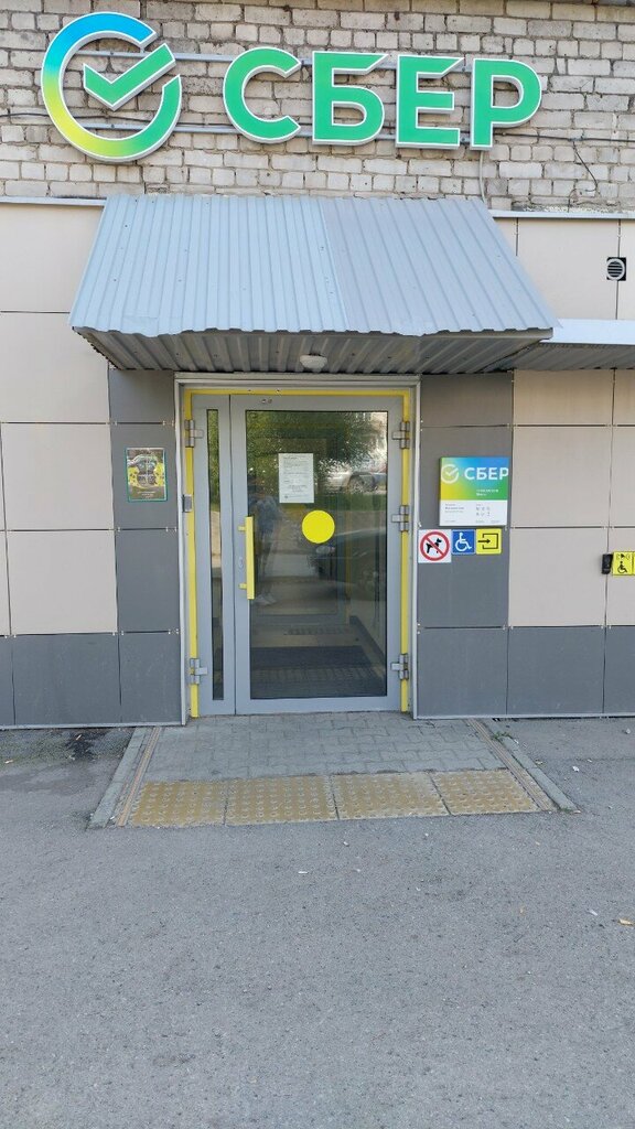 Bank Sberbank, Berezniki, photo