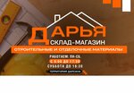 Darsan (Дарсановская улица, 9), building materials wholesale