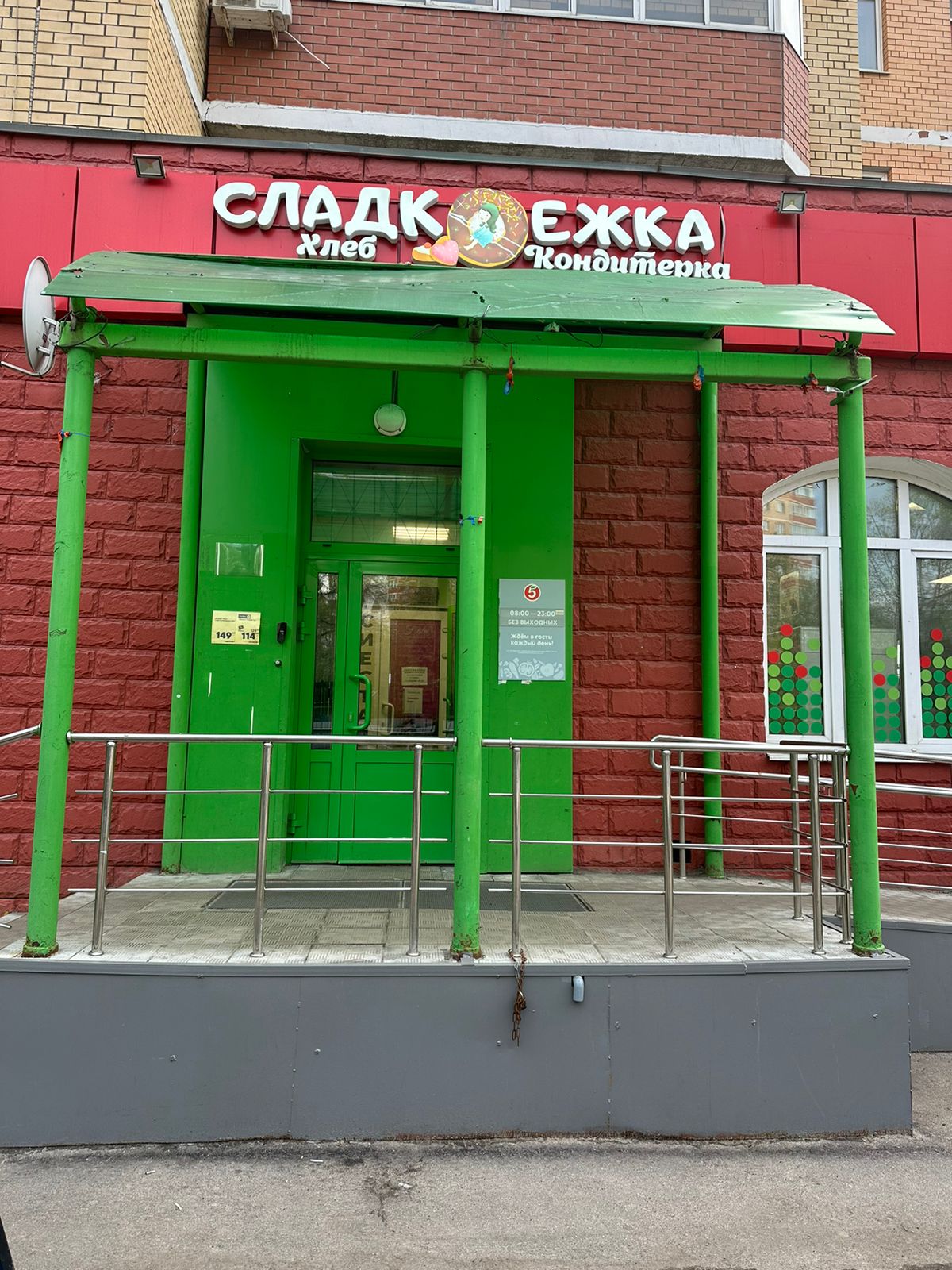Фото Сиеста