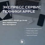 IHeal (Lenina Avenue, 010), phone repair