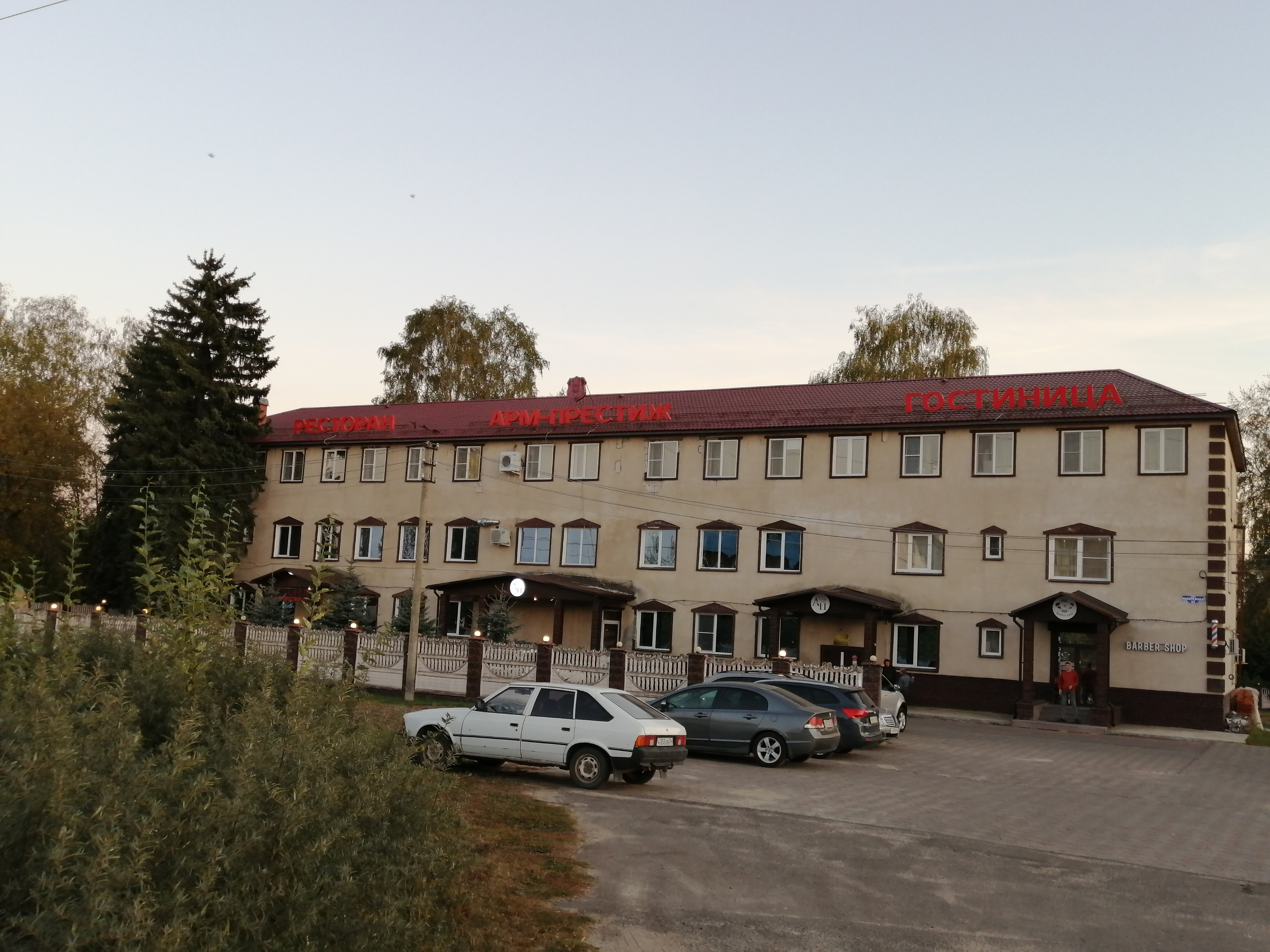 Фото Арм-Престиж