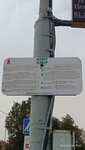 Центр (Viciebskaja voblasc, Orsha, Kamsamoĺskaja vulica), public transport stop