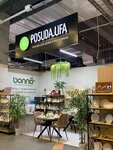 Posuda. ufa (Mendeleyeva Street, 158), tienda de vajillas