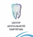 Dental Surgery Center (Pobedy Boulevard, 50В) ، عيادات الأسنان