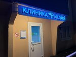 Medfey (Bolshaya Ochakovskaya Street, 28), medical center, clinic