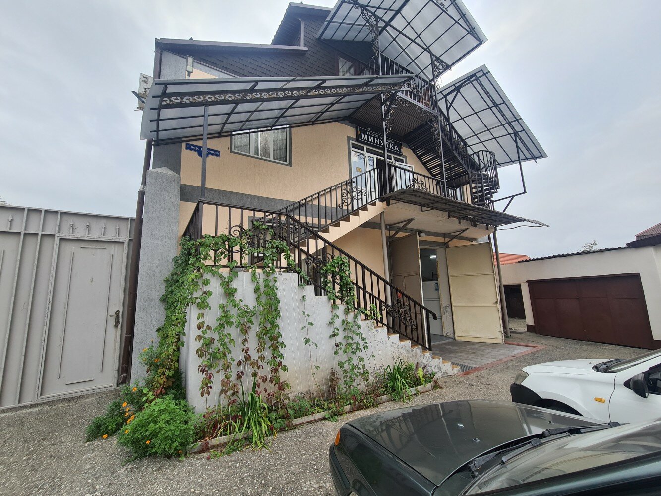 Фото Минутка