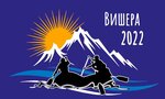 Активный отдых и туризм ВИШЕРА