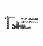 Прогресс (Promyshlennaya ulitsa, 33) ، منتجات الخرسانة المسلحة