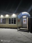 Пряник (rabochiy posyolok Sosnovoborsk, ulitsa Kalinina, 208А), grocery