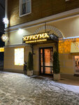 Curcuma (Spasskaya Street, 67), restaurante