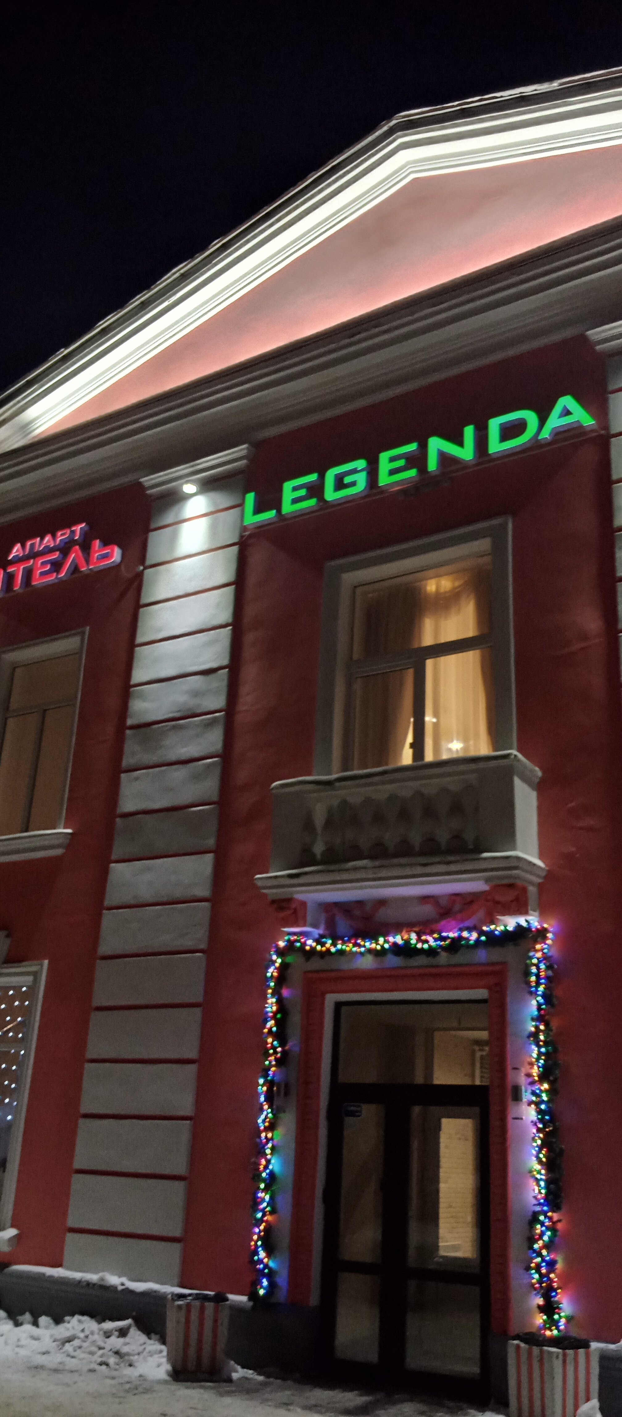 Фото Легенда