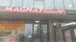 Magnat (Áıteke Bı kóshesi, 7) ، سوبر ماركت