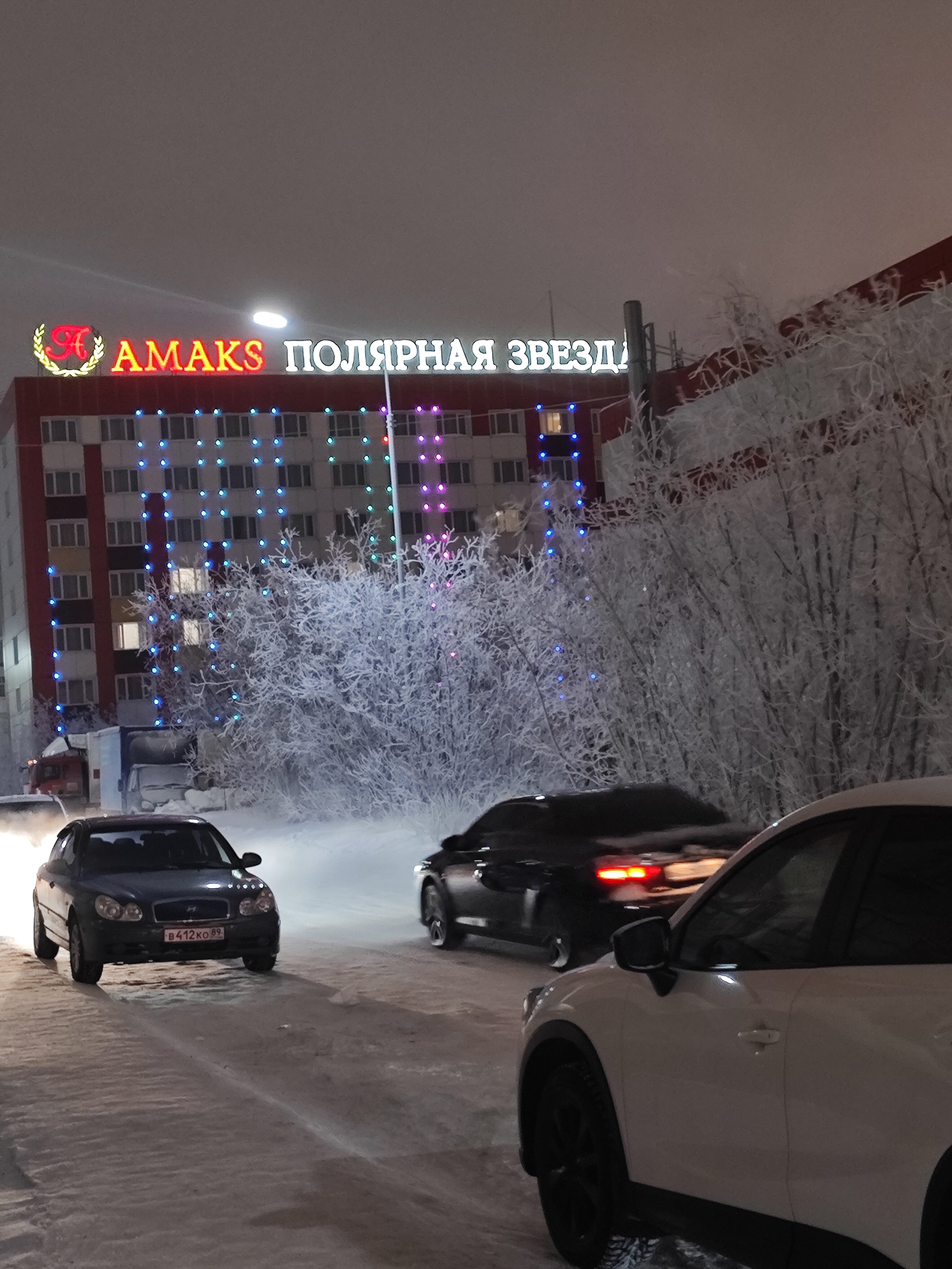 Фото Амакс Полярная Звезда