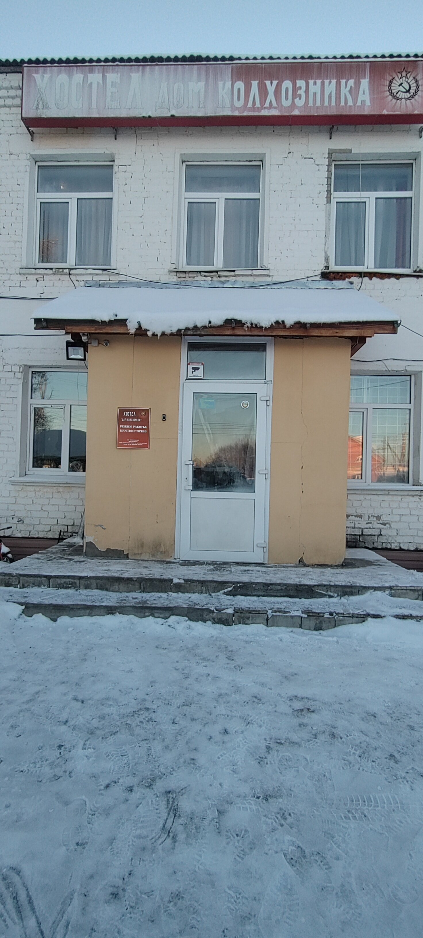 Фото Дом колхозника