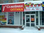 1-я семейная оптика (ulitsa Lenina, 38) ، متجر أدوات بصرية