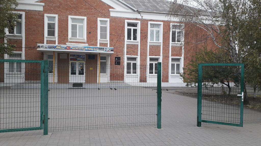 School Средняя общеобразовательная школа № 30, Shakhty, photo