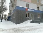Vizit (Maslennikova Avenue, 9) ، وكالة عقارية
