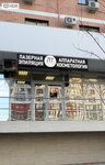 Laser Time (Anapskoye Highway, 32к4), beauty salon