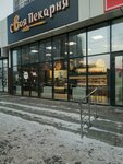 Svoya Pekarnya (Angarskaya Street, 100В), bakery