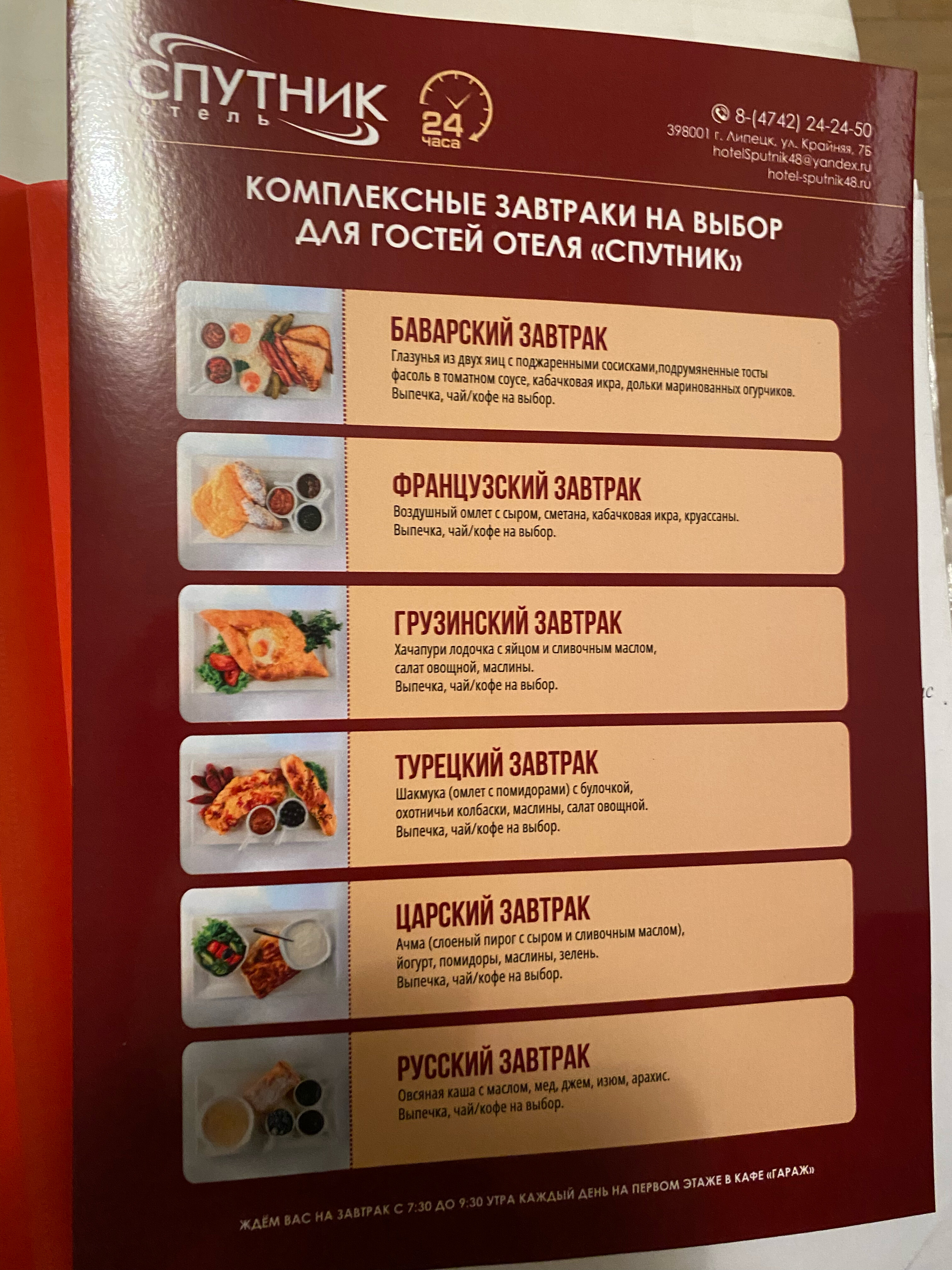 Фото Спутник