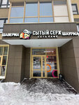 Сытый Серж (Dokuchaeva Street, 23), cafe