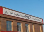 Nail студия/школа Paris Олеси Поляковой (Botanicheskaya ulitsa, 24Б), nail salon