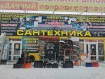 Сантехника (Bolnichnaya ulitsa, 13Б) ، متجر بيع أدوات معدنية