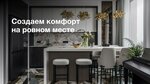 Dream Realty Group (Mozhaysky Val Street, 8кС), construction and finishing works