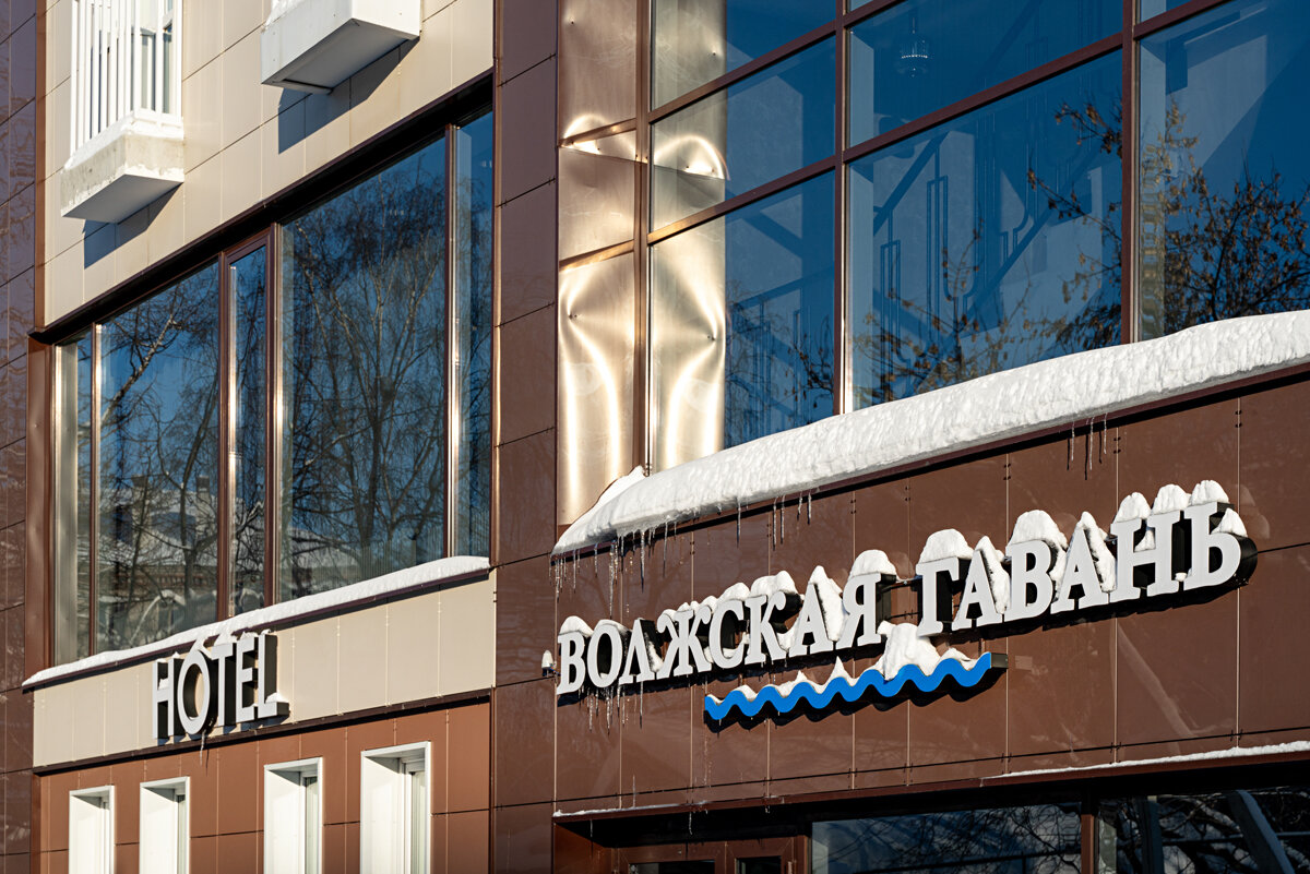 Фото Волжская гавань