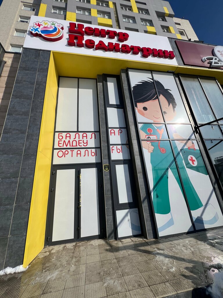 Children's medical center Pediatrics Center, Chimkent, photo