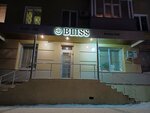 Bliss Beauty Club (Koli Myagotina street, 103), beauty salon equipment