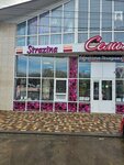 Strazina (Pervomayskaya ulitsa, 63), clothing store