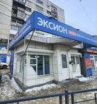 Эксион (Комсомольский просп., 53А), комиссионный магазин в Томске