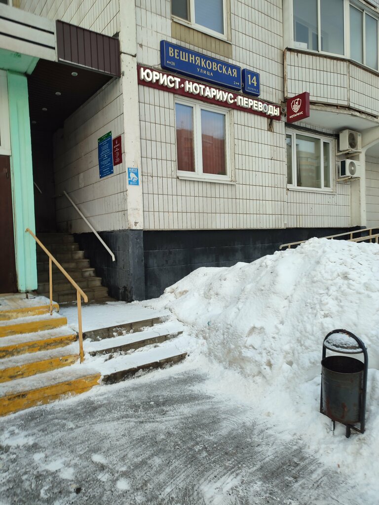 Hukuk büroları Yuridicheskaya kompaniya Smirnov S. G. i partnery, Moskova, foto