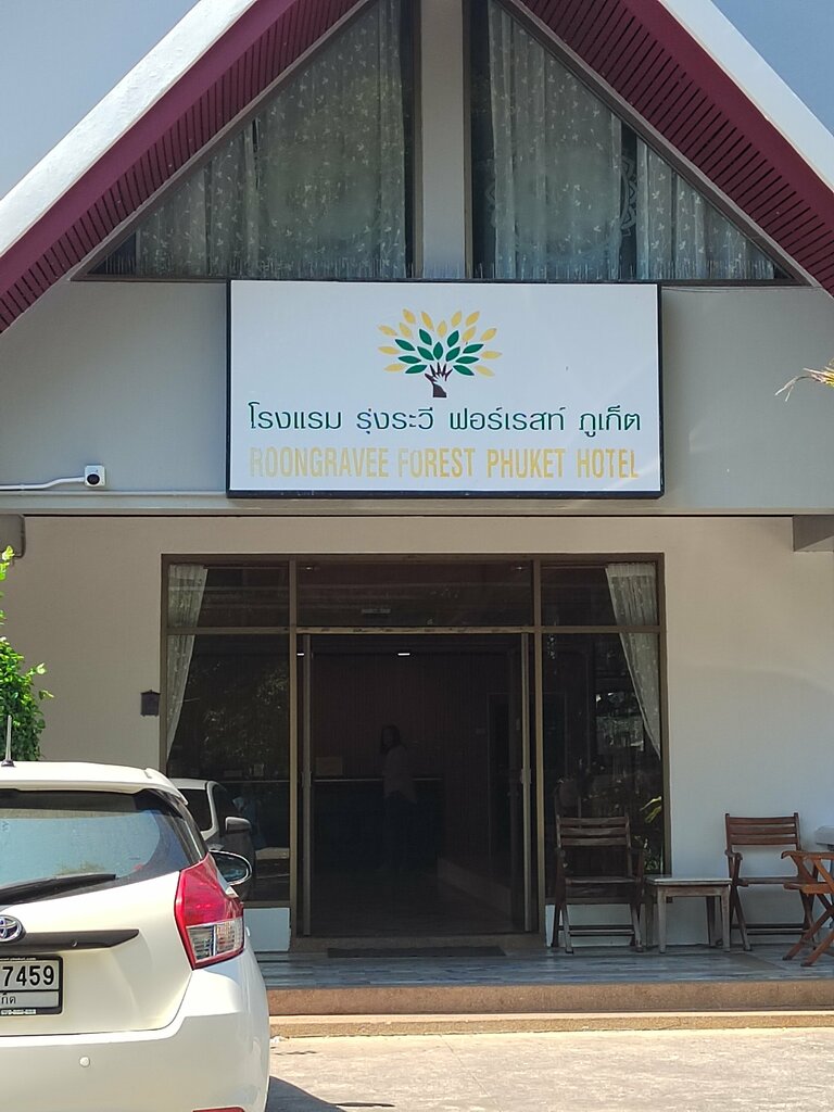 Landmark, attraction The UpsideDown House of Phuket Baan Teelanka, Phuket Province, photo