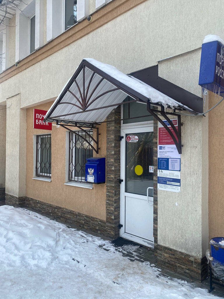 Post office Otdeleniye pochtovoy svyazi Korolev 141060, Korolev, photo