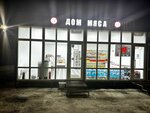 Дом Мяса (posyolok Rekonstruktor, Oktyabrskaya ulitsa, 18) ، متجر جزارة، ديلي