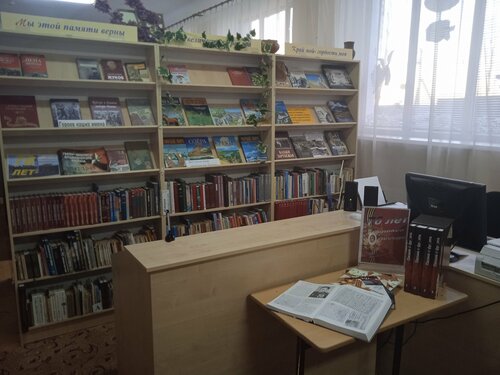 Библиотека Централизованная библиотечная система Тверского сельского поселения Апшеронского района, Краснодарский край, фото