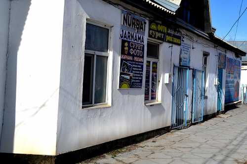 Әдемі аяқ фотосы