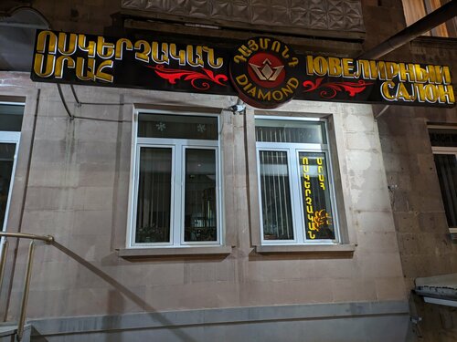 Jewerely store Fotoğraf 1