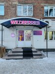 Wildberries (Сибирская ул., 27, Иркутск), пункт выдачи в Иркутске