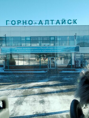 Аэропорт Аэропорт Горно-Алтайск, Республика Алтай, фото