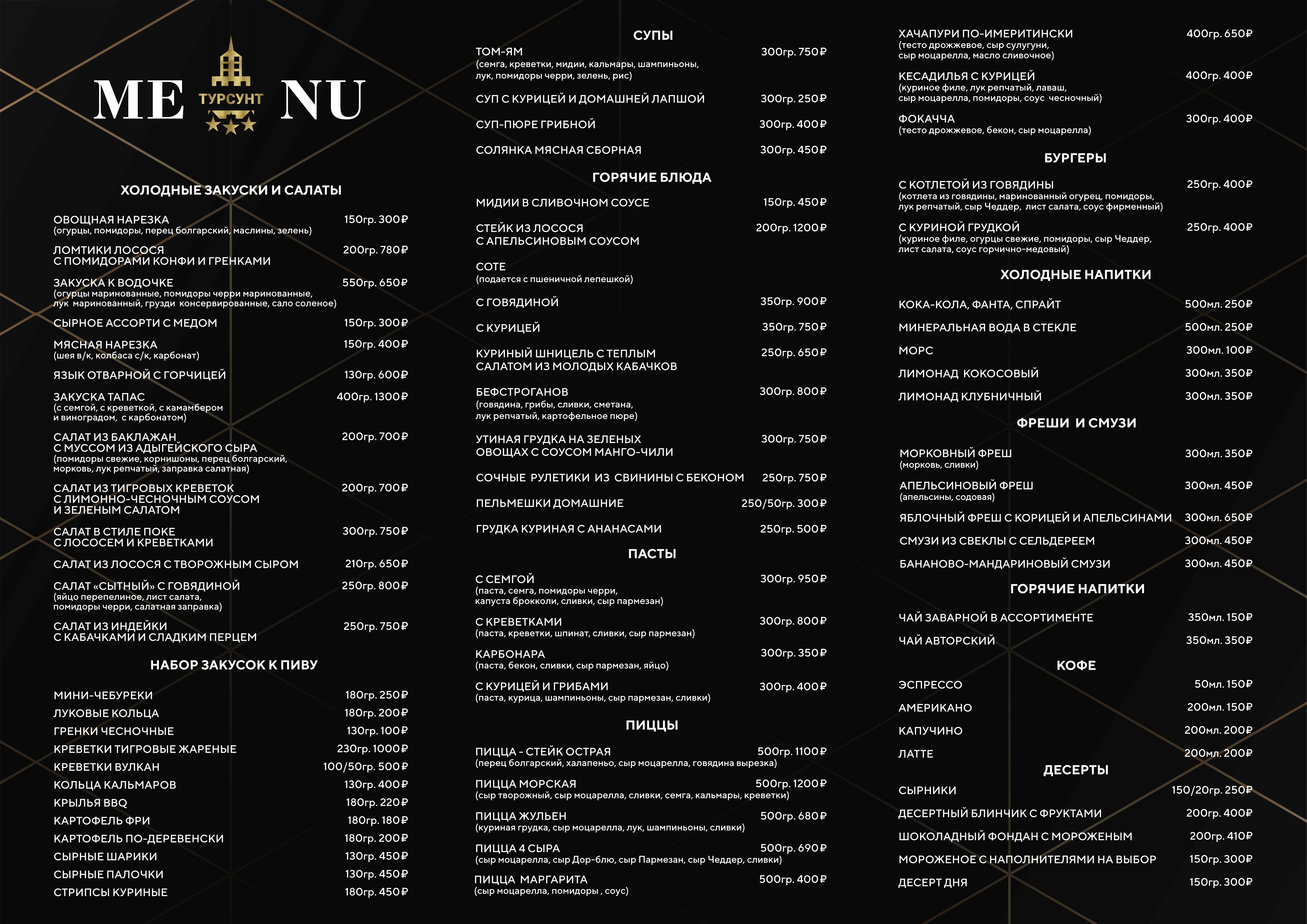 Фото Турсунт