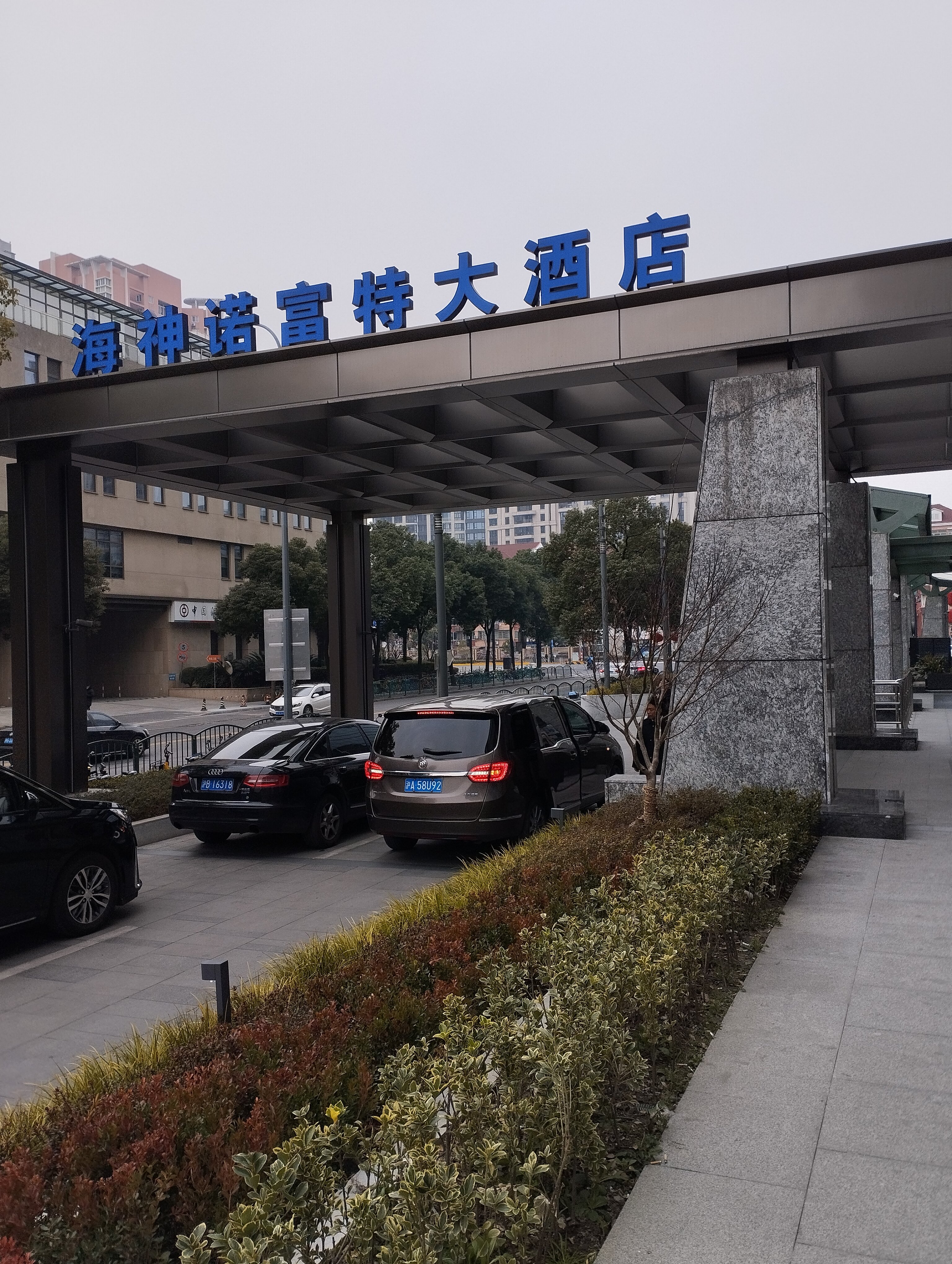 Фото Novotel Shanghai Atlantis