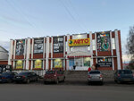 Сувениры (Revolyutsionny pereulok, 6), gift and souvenir shop